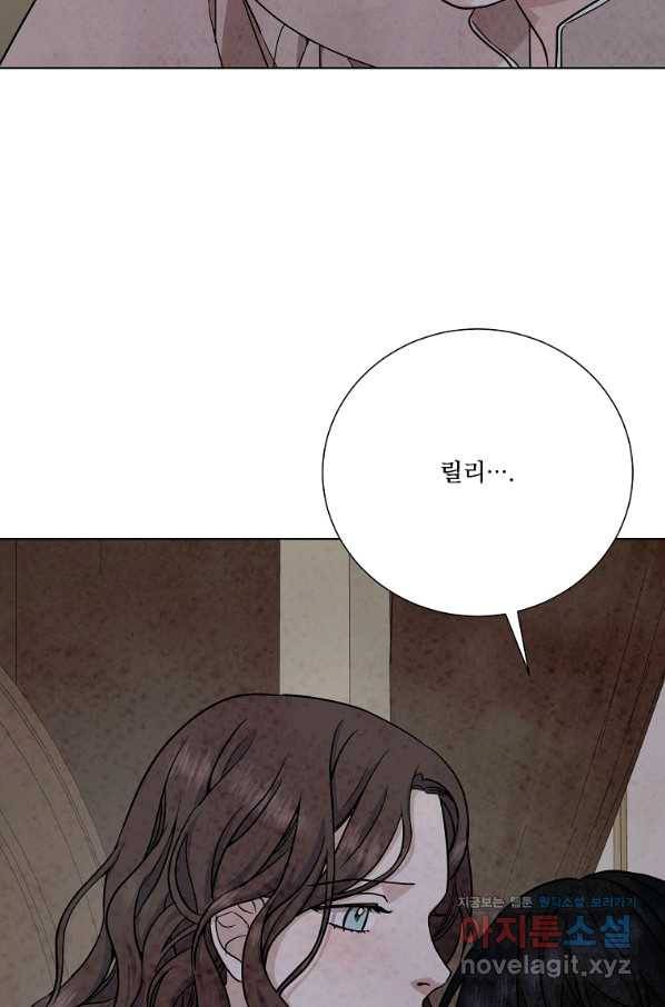 유리의 벽 99화 3