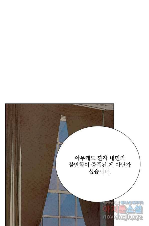 유리의 벽 99화 5