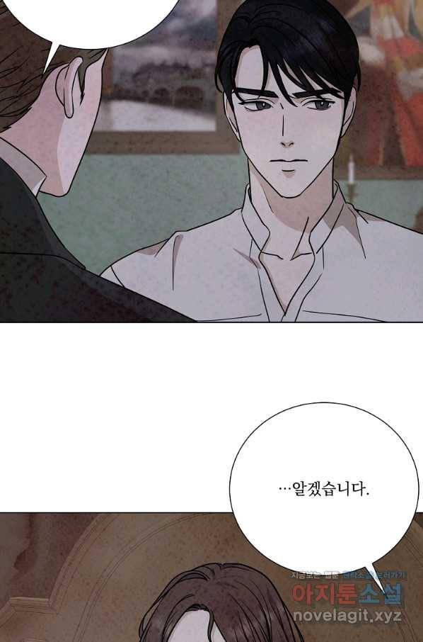 유리의 벽 99화 7