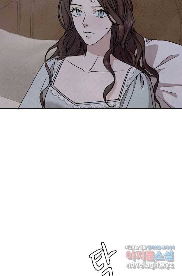 유리의 벽 99화 8