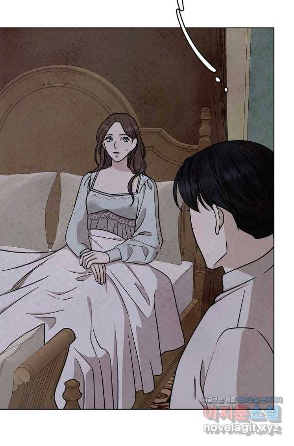 유리의 벽 99화 9