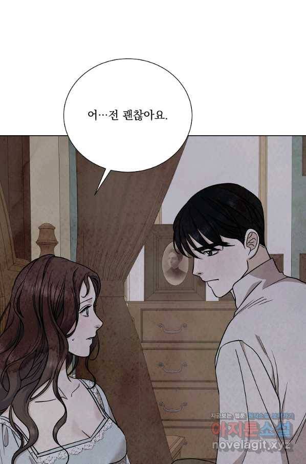 유리의 벽 99화 10