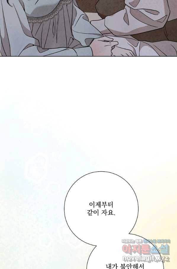 유리의 벽 99화 11