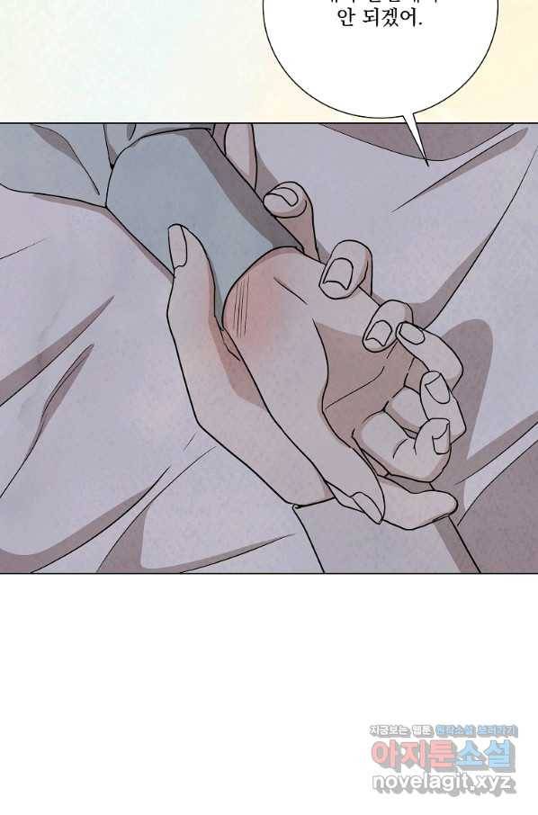 유리의 벽 99화 12