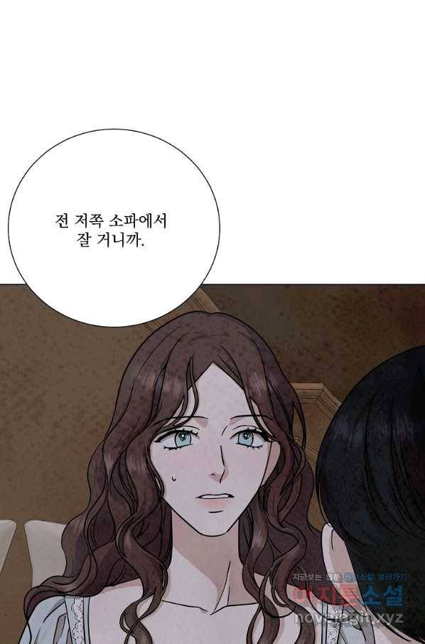 유리의 벽 99화 13