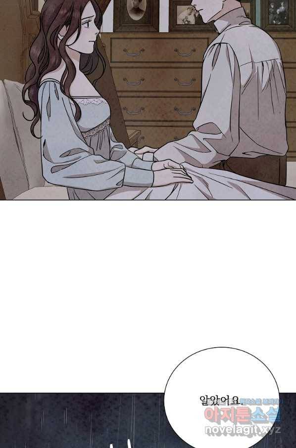 유리의 벽 99화 15