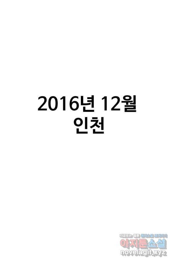 프로야구생존기 232화 1