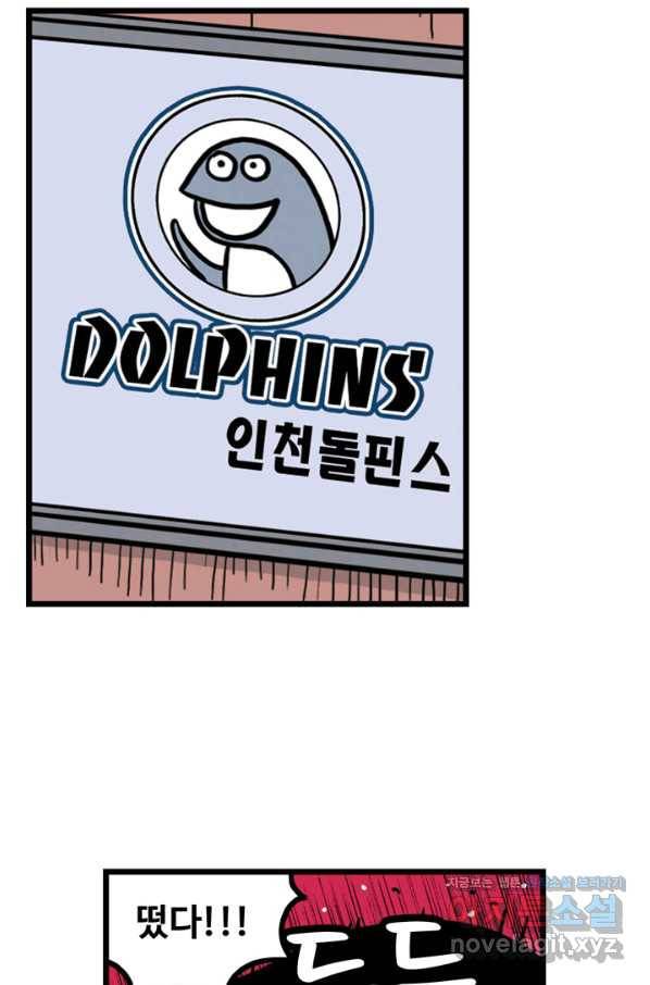 프로야구생존기 232화 2