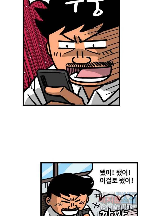 프로야구생존기 232화 3