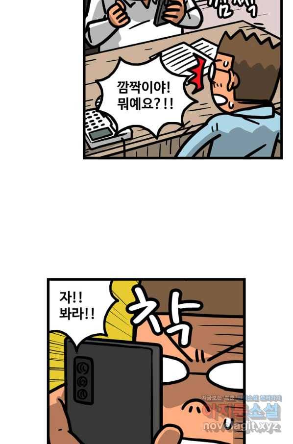 프로야구생존기 232화 4
