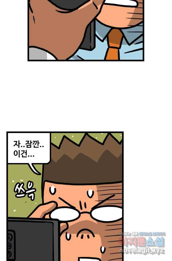 프로야구생존기 232화 5