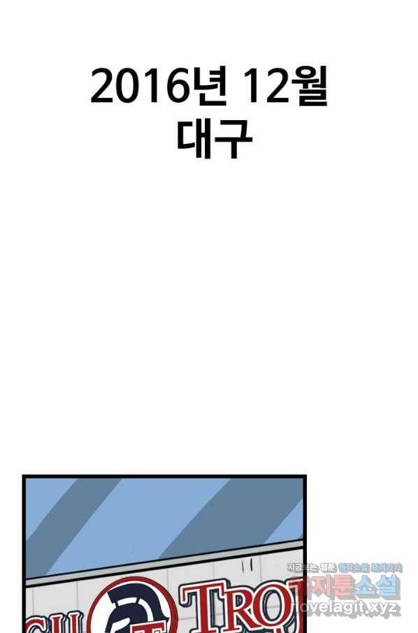 프로야구생존기 232화 10
