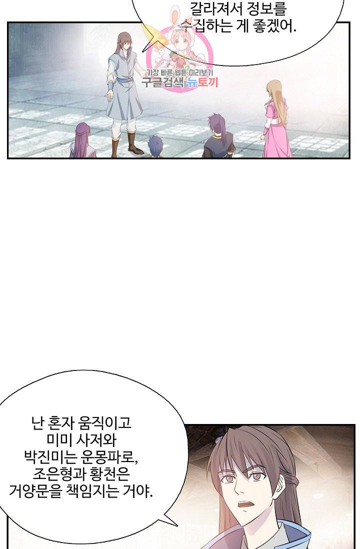 검역창궁 208화 2