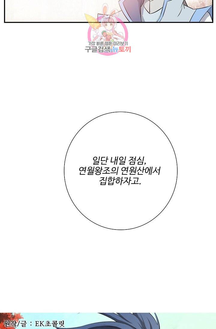 검역창궁 208화 3