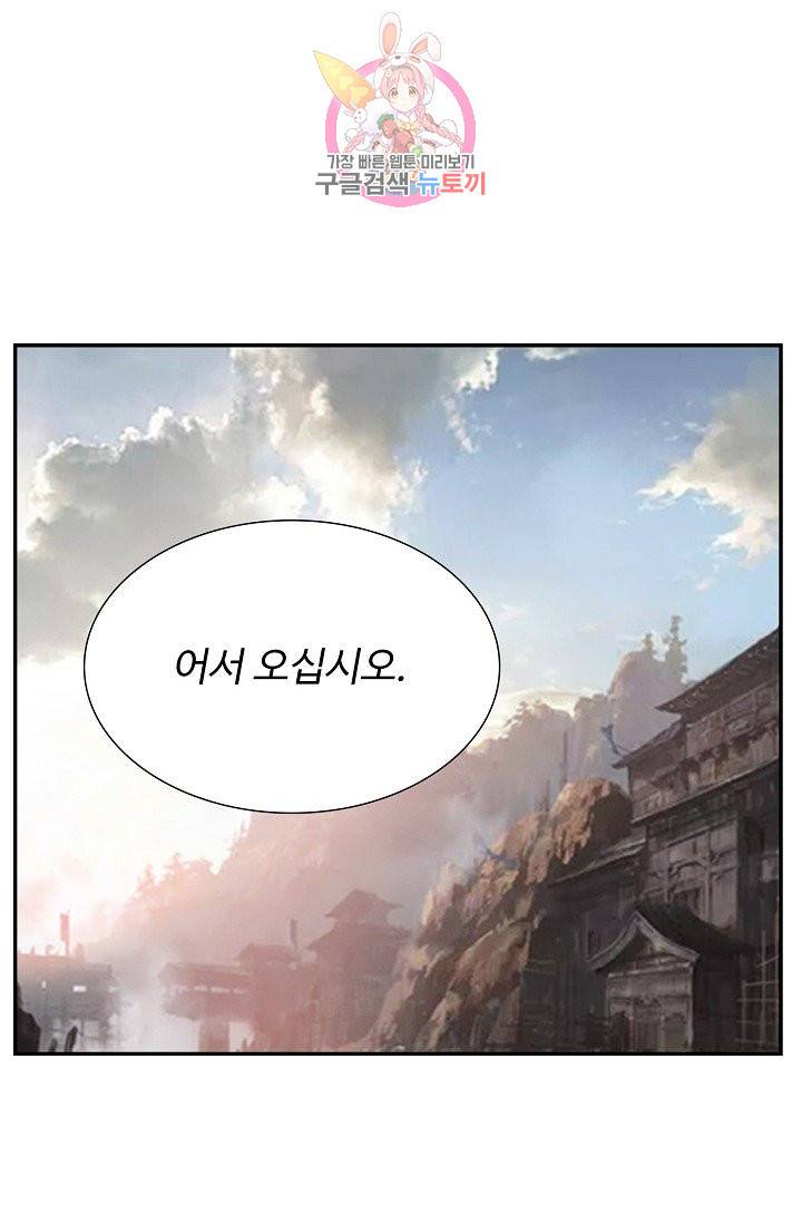 검역창궁 208화 10