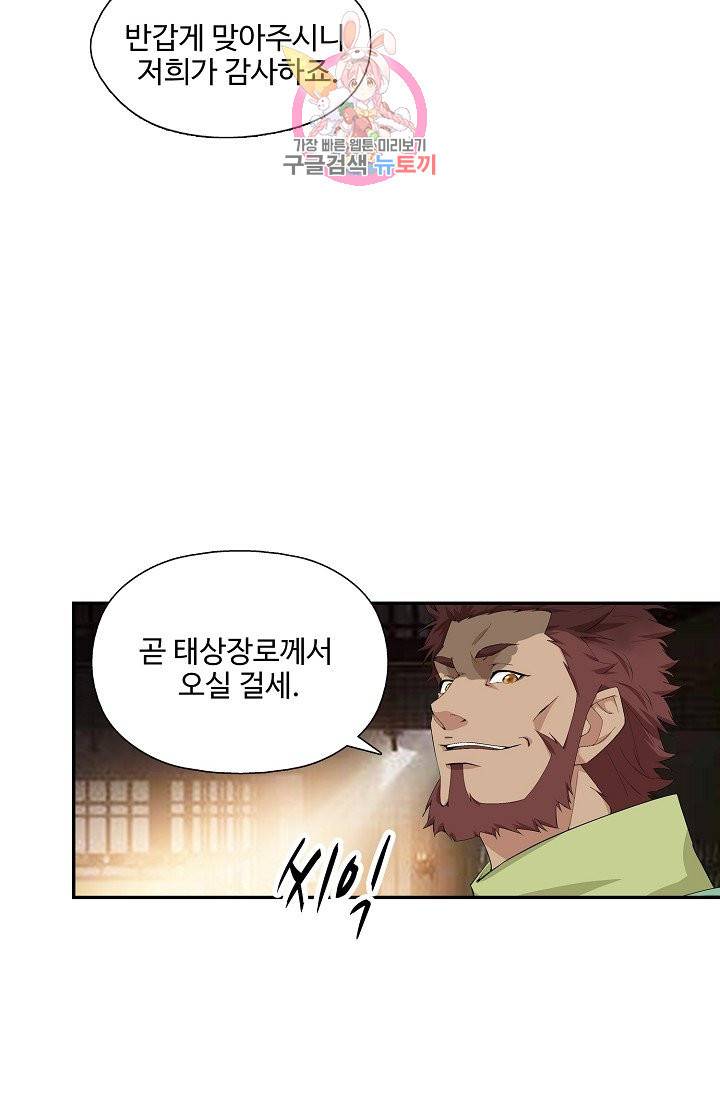 검역창궁 208화 15