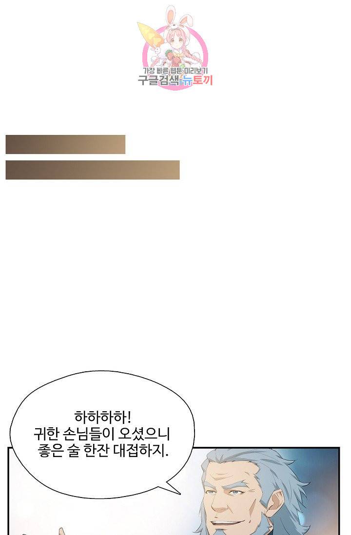 검역창궁 208화 16