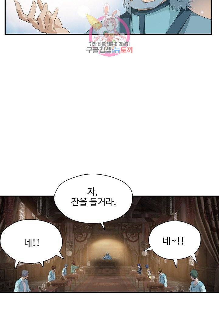 검역창궁 208화 17