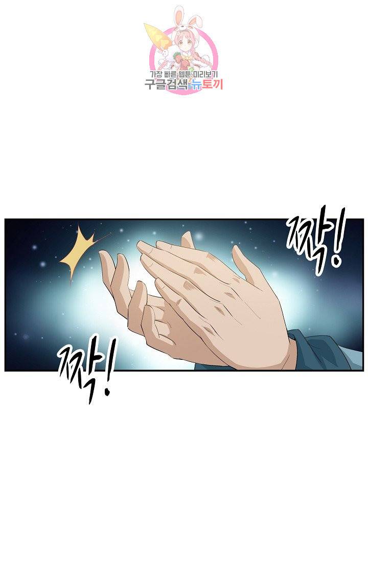 검역창궁 208화 18
