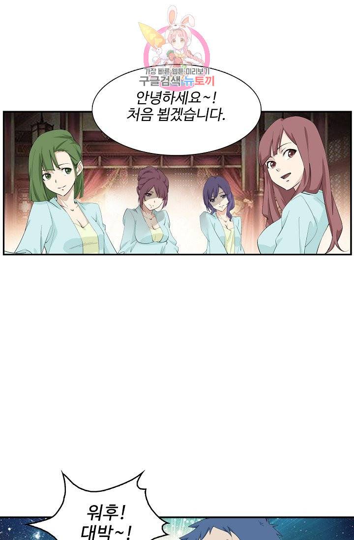 검역창궁 208화 19