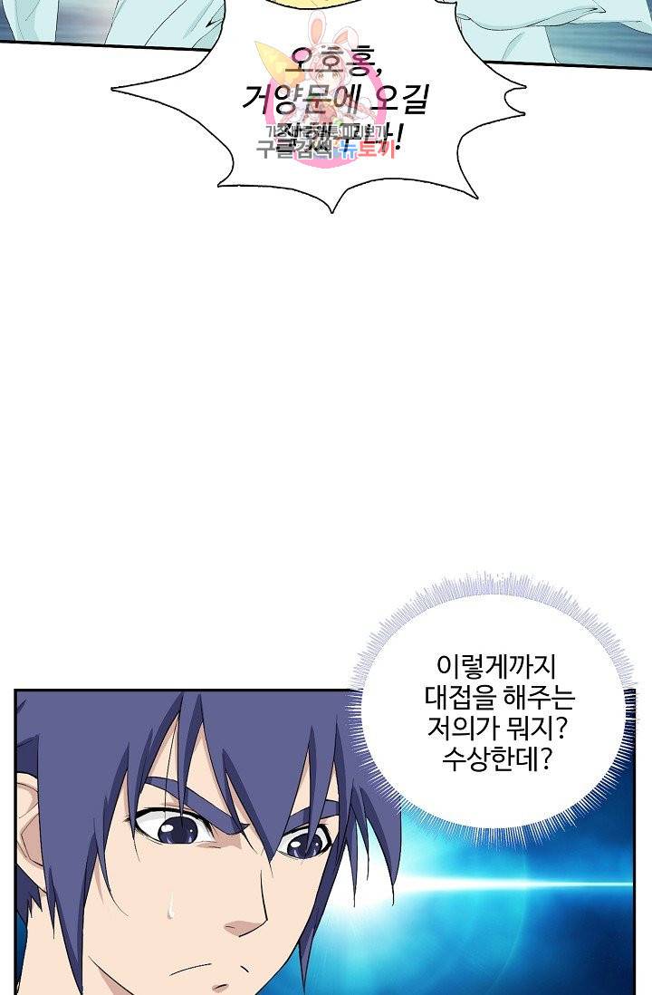 검역창궁 208화 21