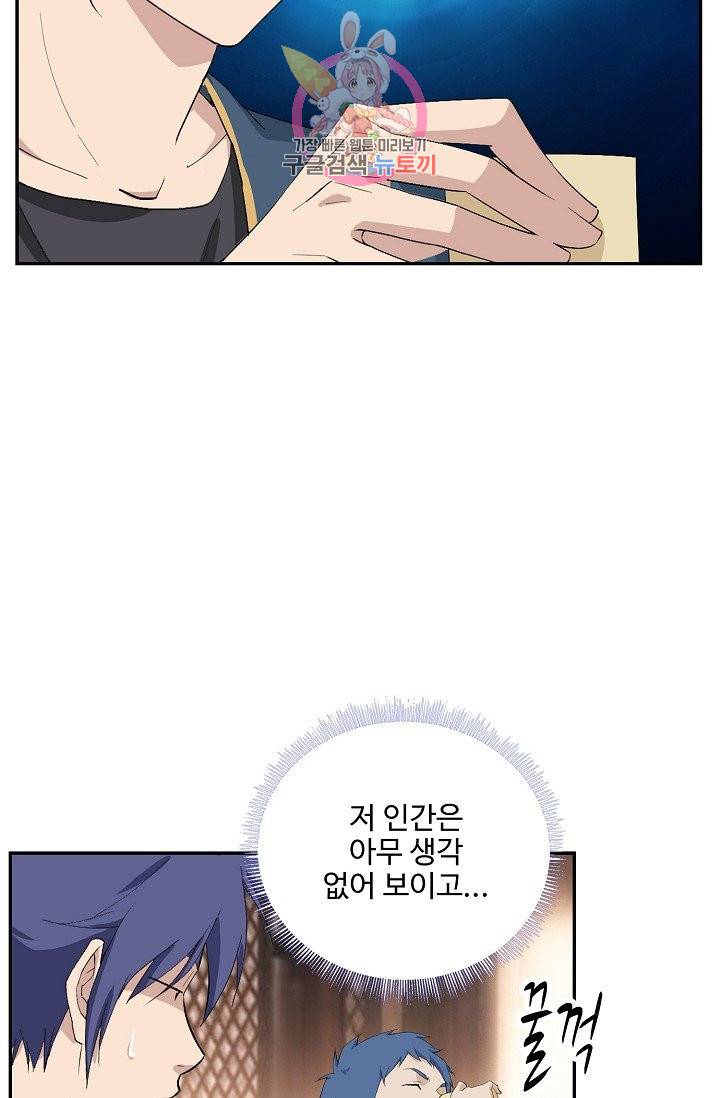 검역창궁 208화 22