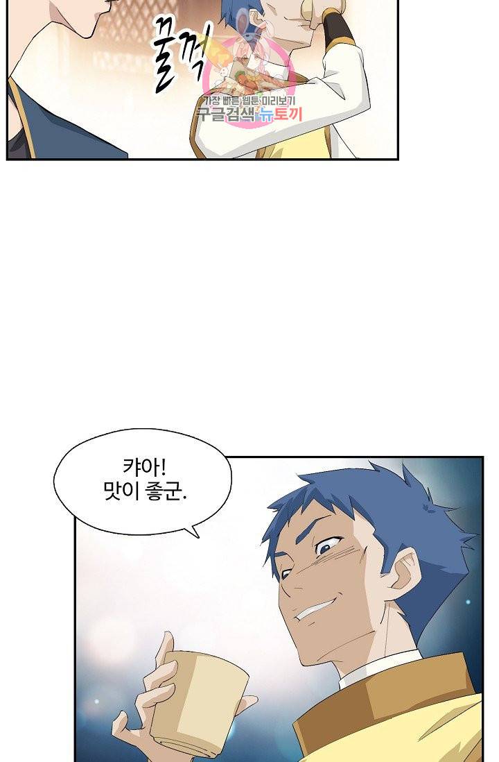 검역창궁 208화 23