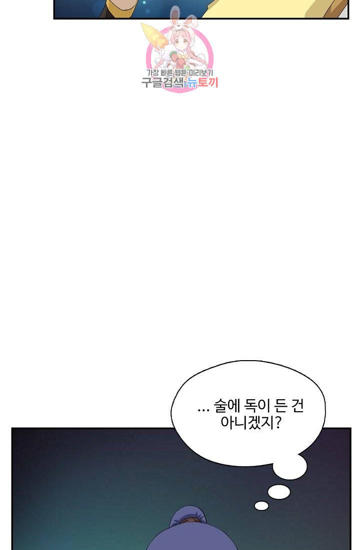 검역창궁 208화 24