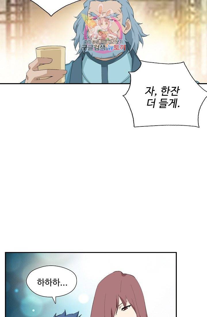 검역창궁 208화 26