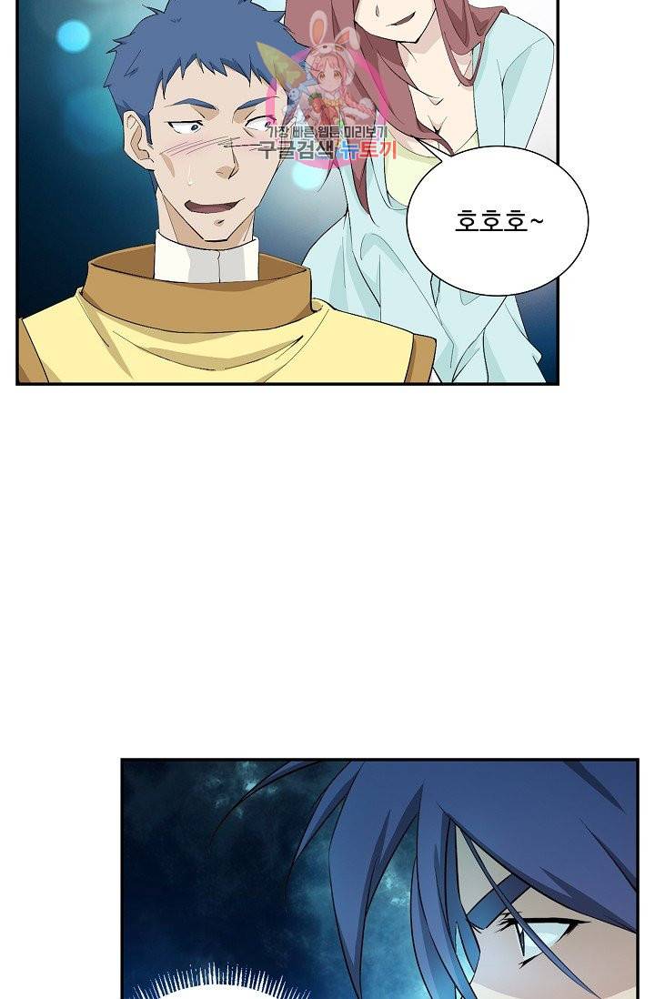 검역창궁 208화 27
