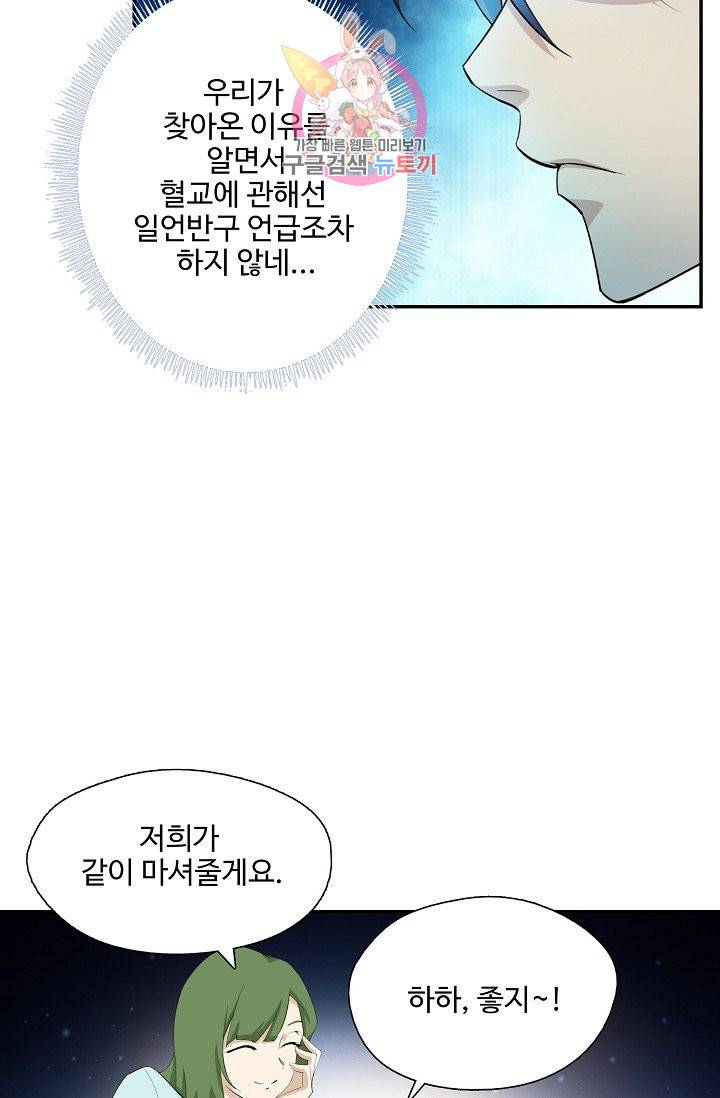 검역창궁 208화 28