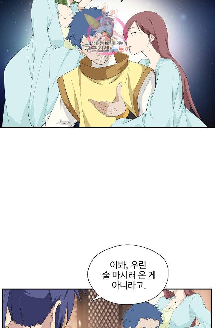 검역창궁 208화 29
