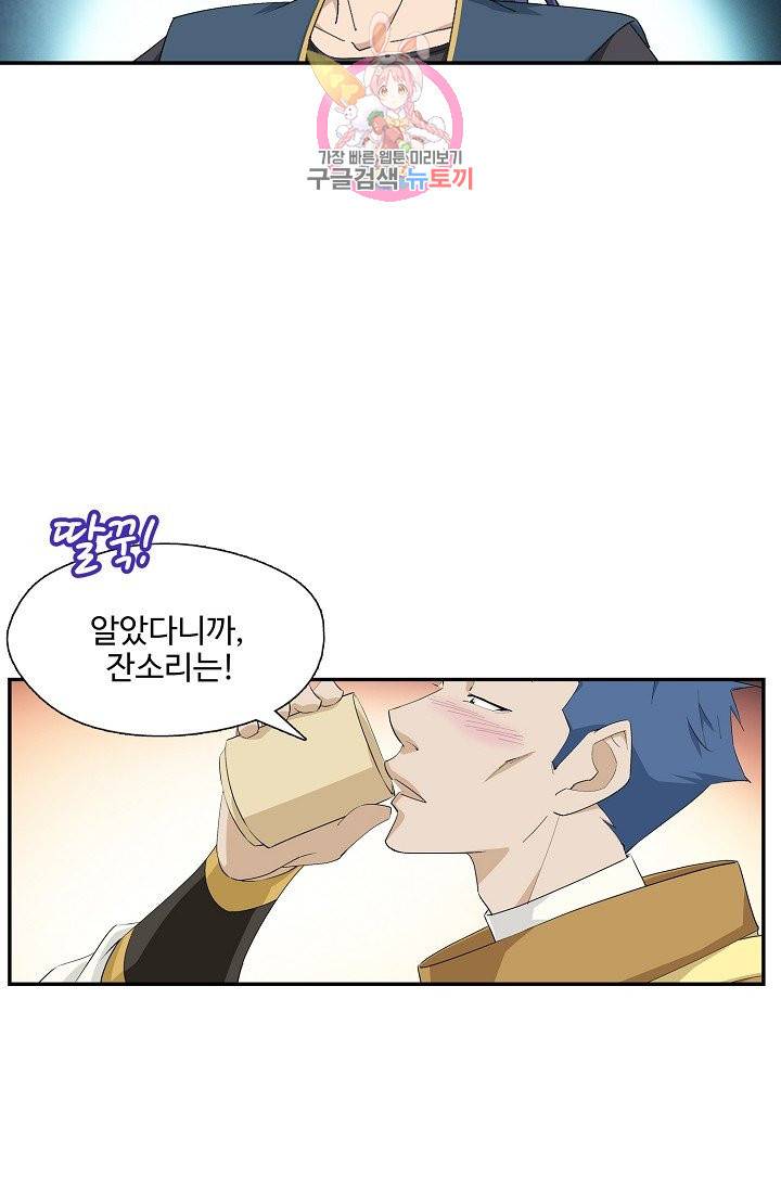 검역창궁 208화 31