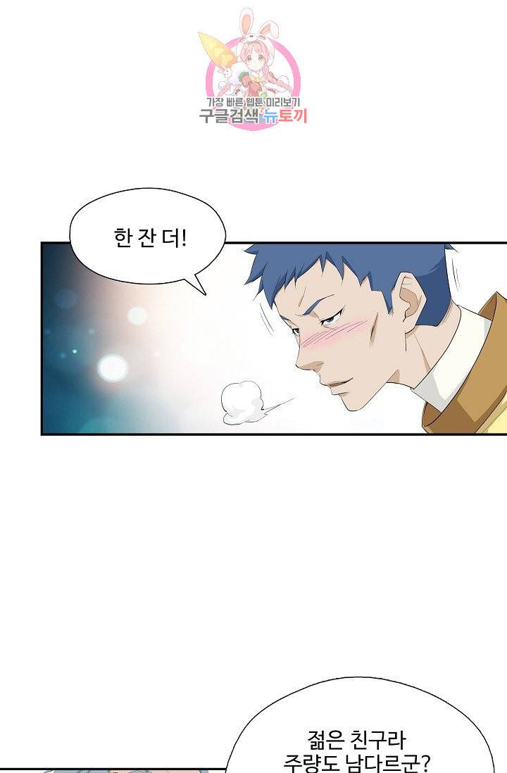 검역창궁 208화 32