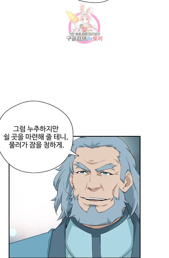 검역창궁 208화 35