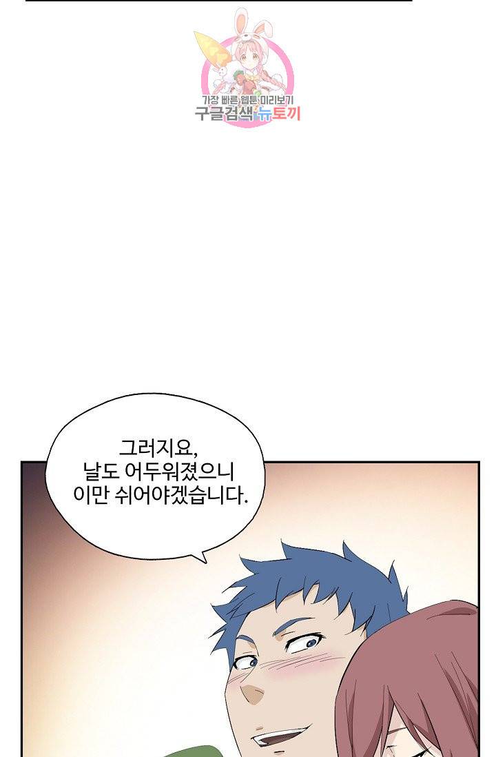 검역창궁 208화 36