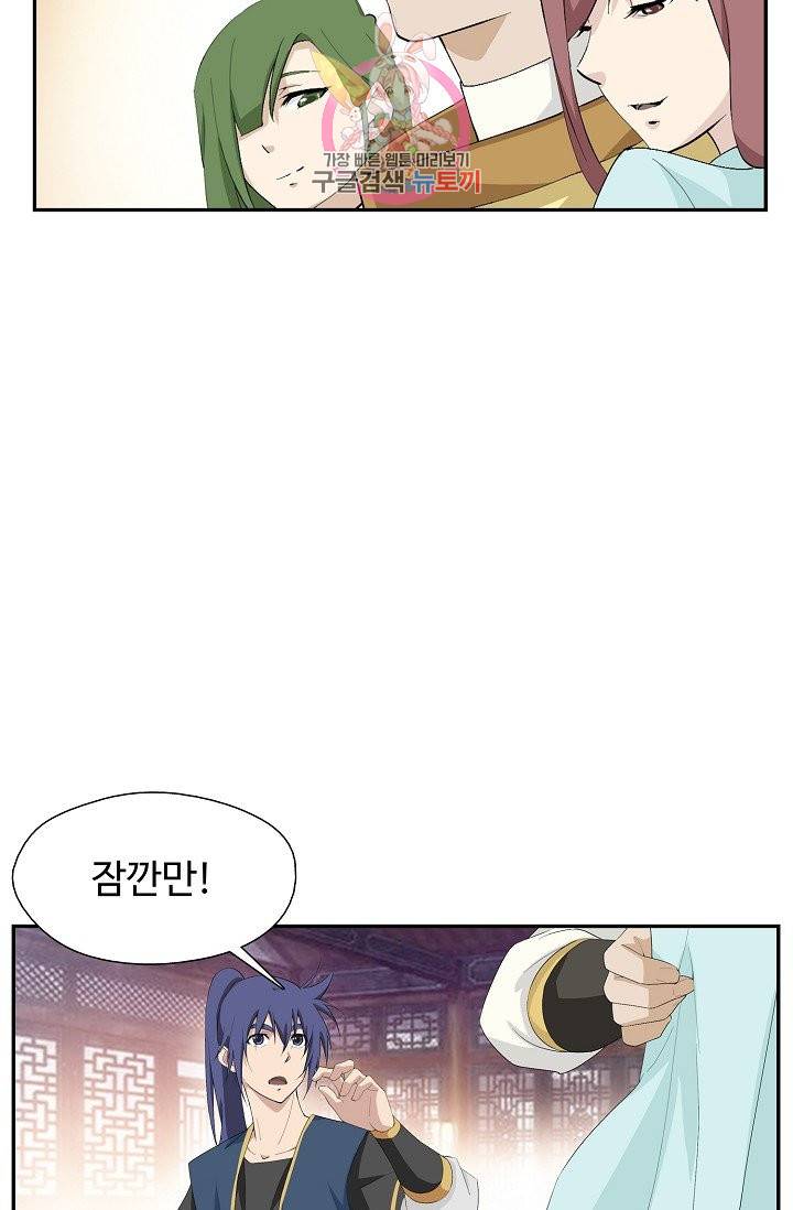 검역창궁 208화 37