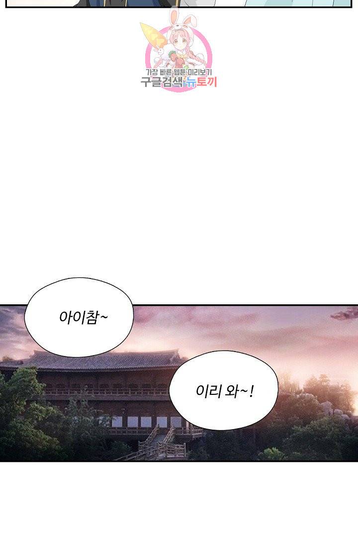 검역창궁 208화 38