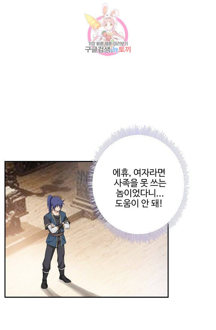 검역창궁 208화 39