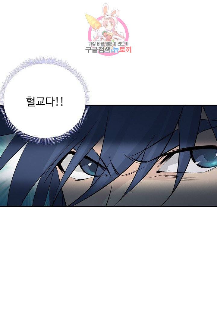 검역창궁 208화 43