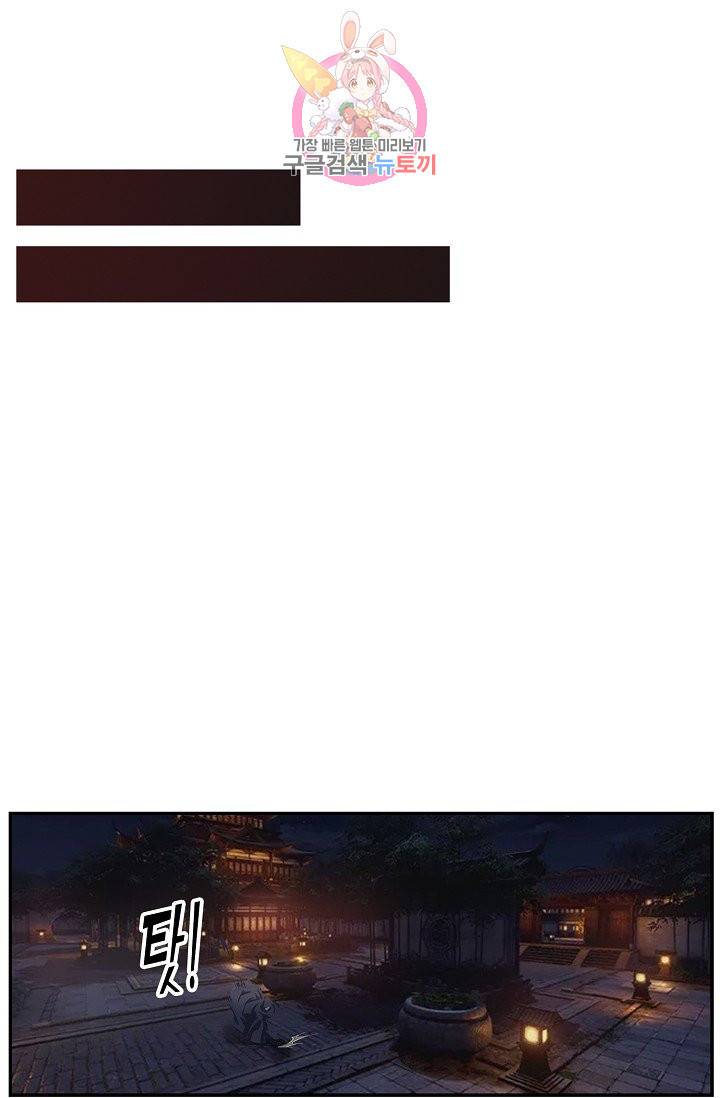 검역창궁 208화 44