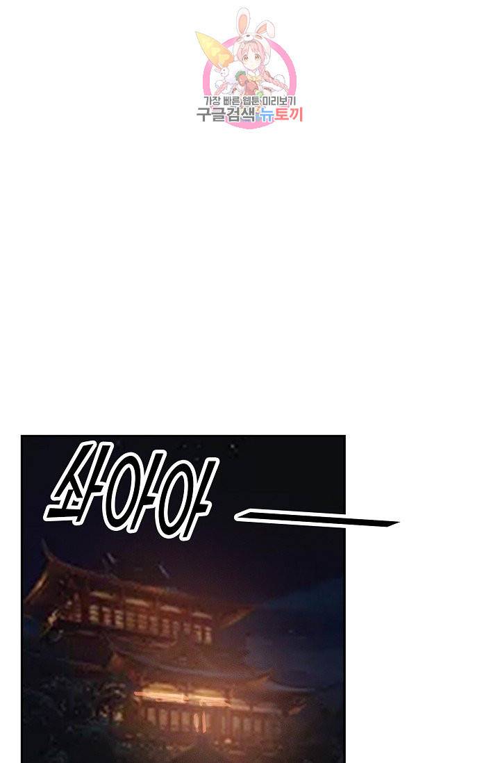 검역창궁 208화 45