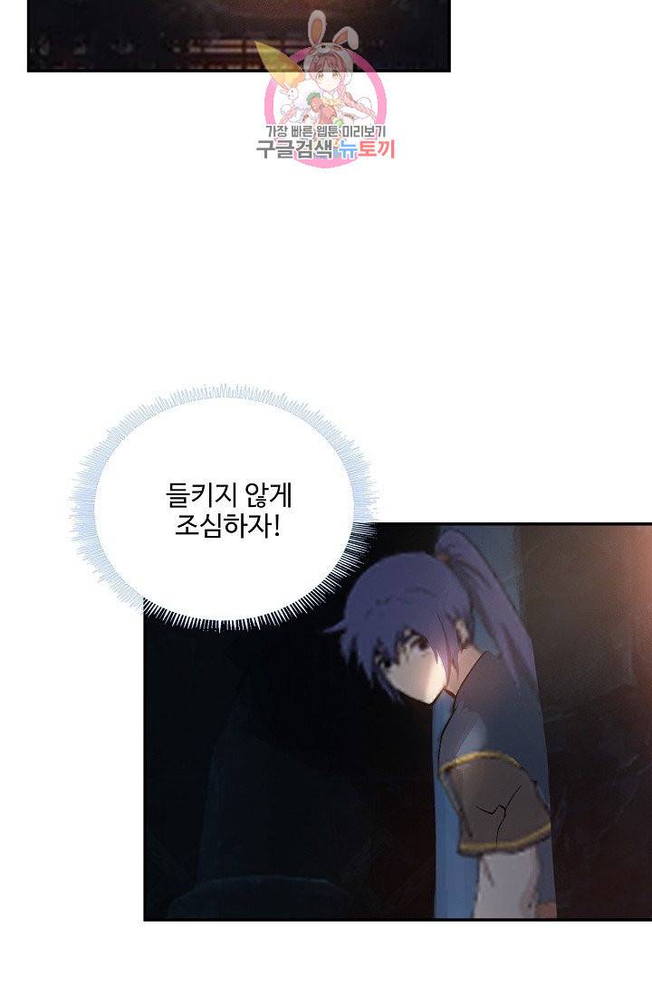 검역창궁 208화 46