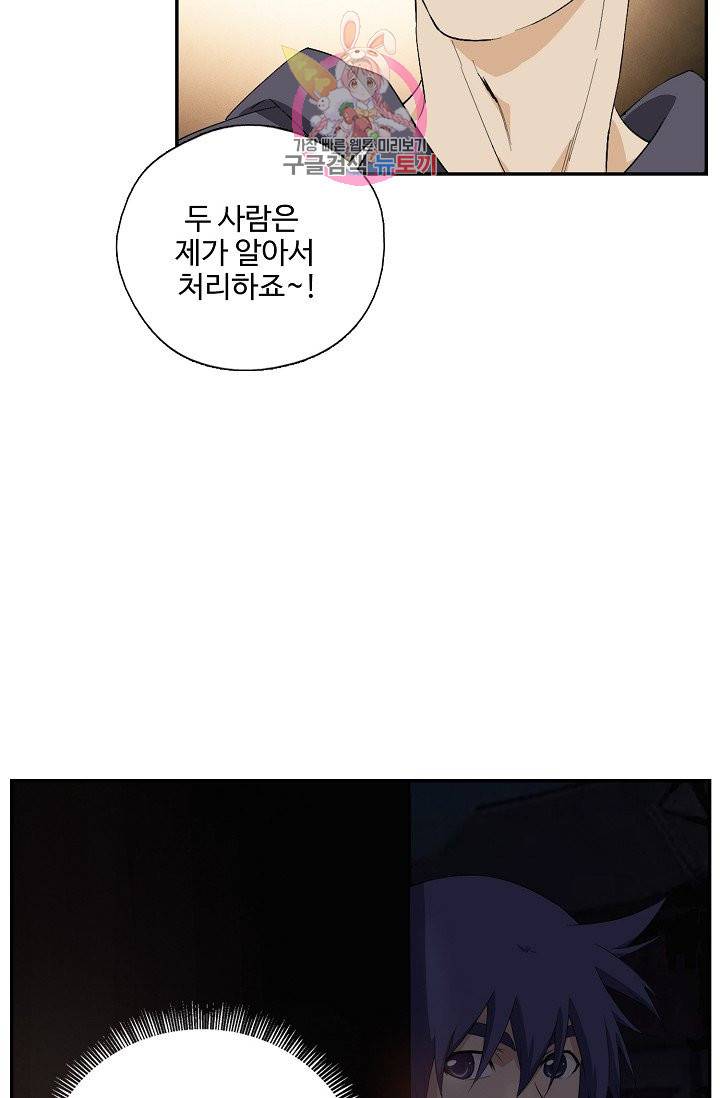 검역창궁 208화 52