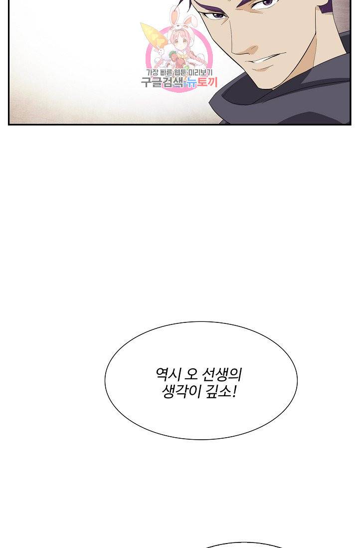 검역창궁 208화 55