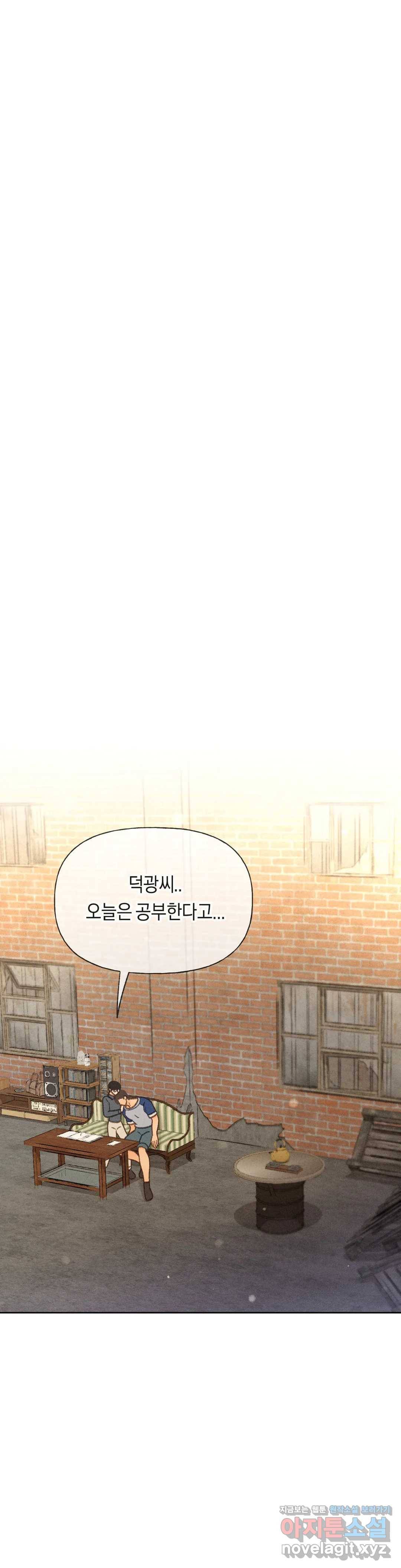 아네모네 극장 18화 2