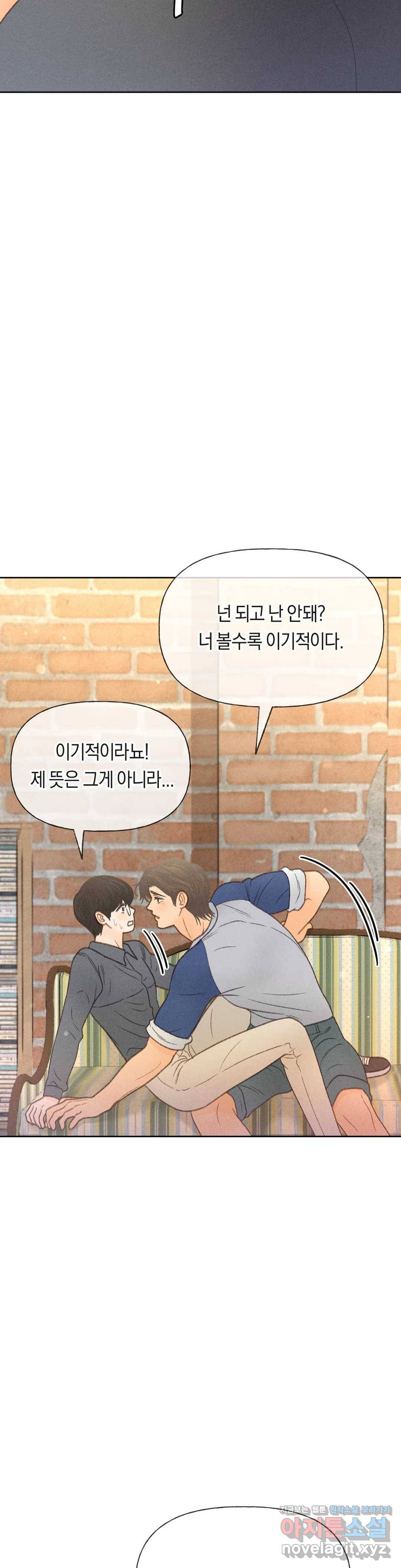 아네모네 극장 18화 4