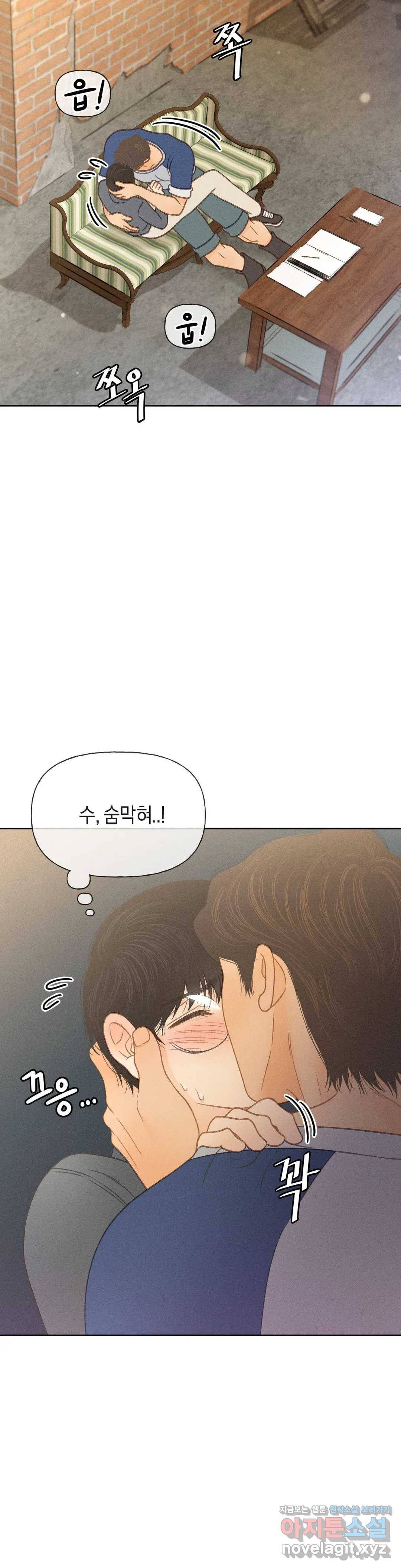 아네모네 극장 18화 9