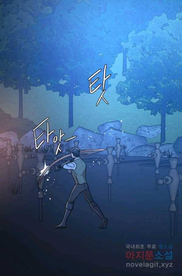 비정규직 황후 83화 1