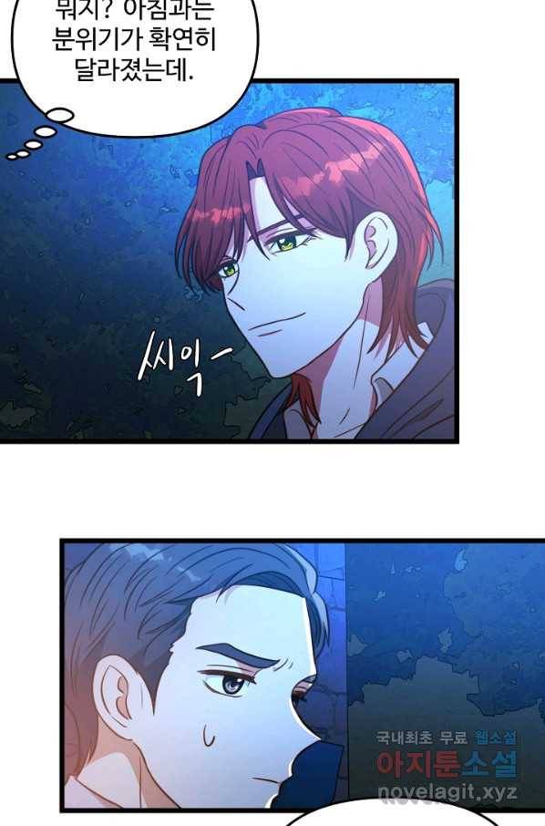 비정규직 황후 83화 6